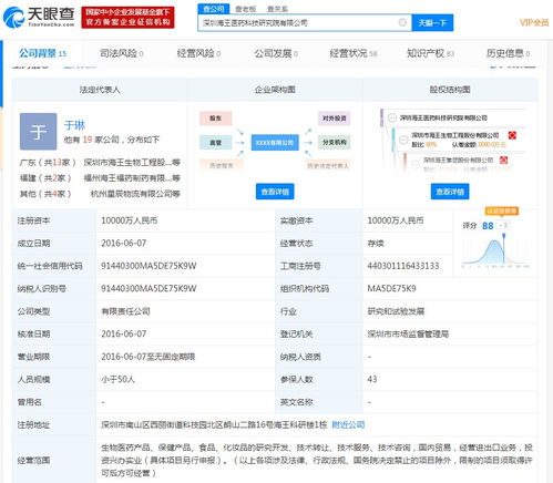 海王生物 全资子公司获批建立广东省院士专家 企业 工作站